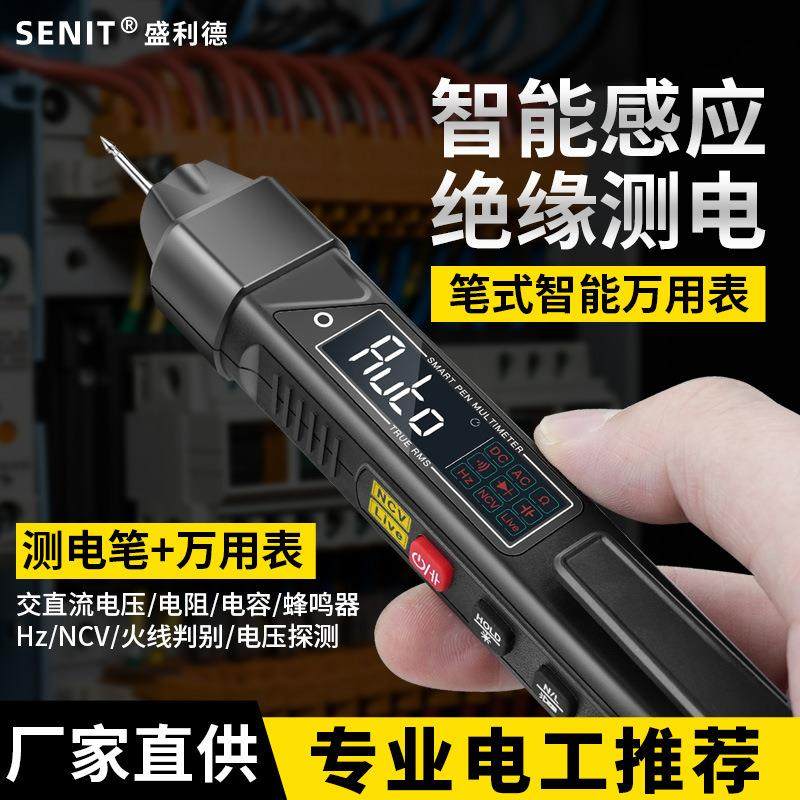 测电笔式万用表多功能全自动智能高精度测电容万能表一体机S8006A,五金/工具,万用表,淘宝优惠券,粉丝福利购,淘宝优惠卷