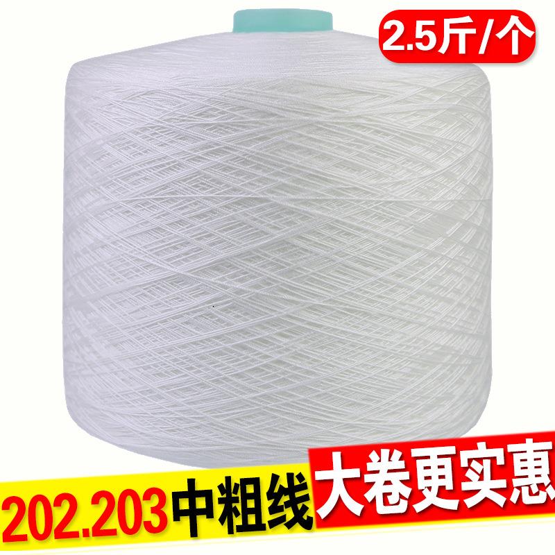202牛仔线中粗高速涤纶缝纫线203绗缝套被粗线大卷称斤宝塔箱包线