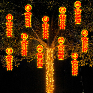 新年装 饰灯 饰鞭炮灯户外防水挂树灯福字灯过年春节街道亮化氛围装