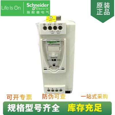 供应轨式开关电源ABL8RPS24050功率120W5A输出电压24V