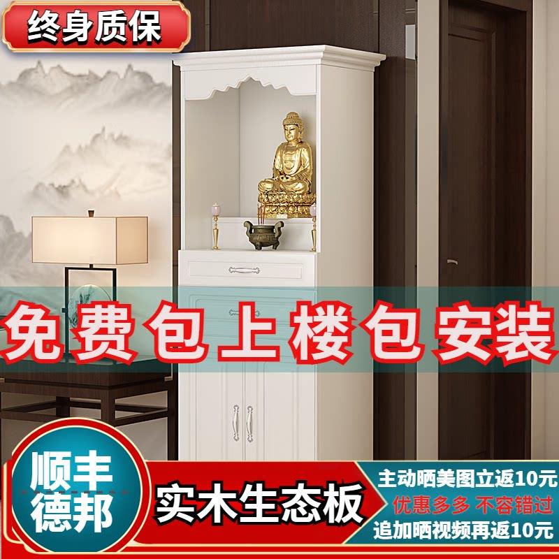 实木佛龛柜佛台简约供奉柜家用财神爷观音菩萨供桌祖先供奉关公柜