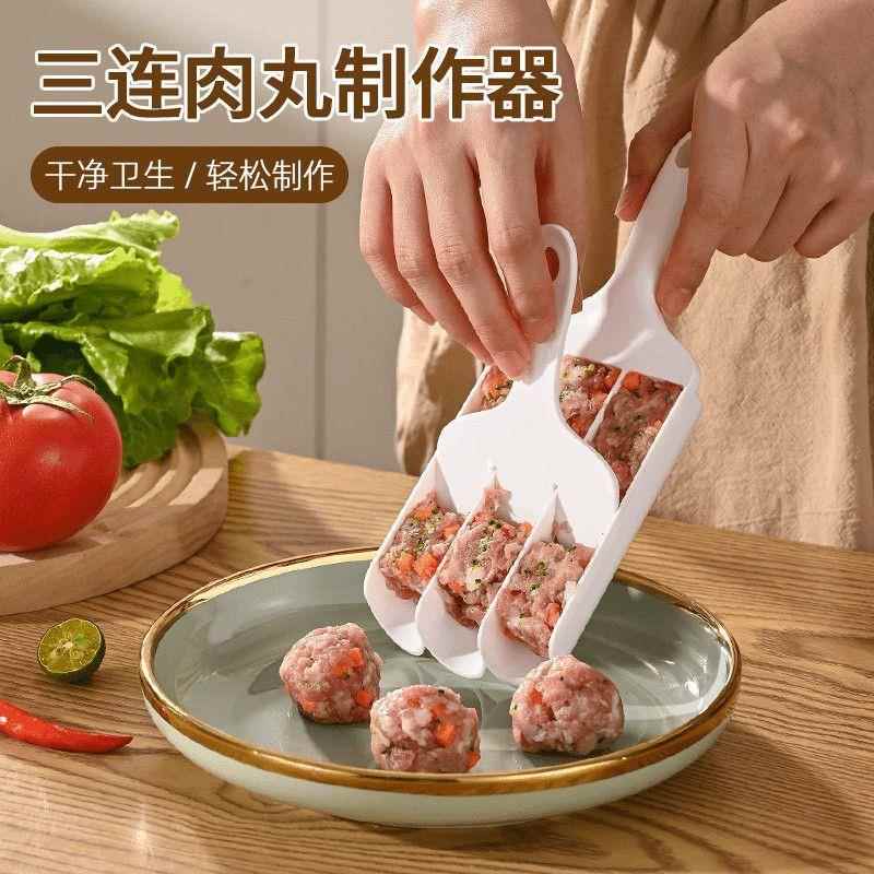 新款三联丸子制作器做丸子神器家用厨房挤鱼丸压肉圆工具炸丸子器
