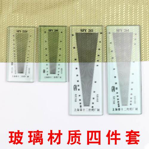 纺织面料经纬密度仪SFY264/241/280/120经纬布料密度镜纬密镜筛网