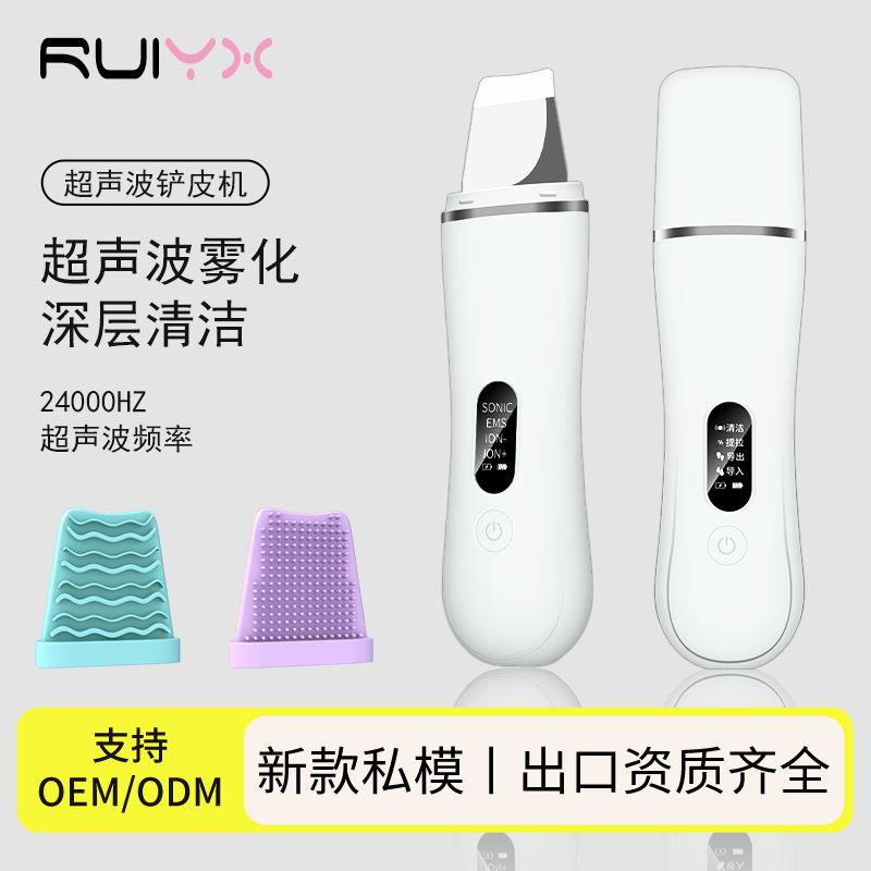 超声波铲皮机 脸部清洁美容仪 去黑头铲洁面仪铲皮刀美容导入仪器