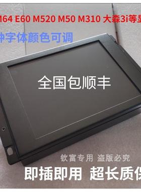 替代款MDT962B-1A,BM09DF,MDT962B显示器M64 E60 M3系统用包邮