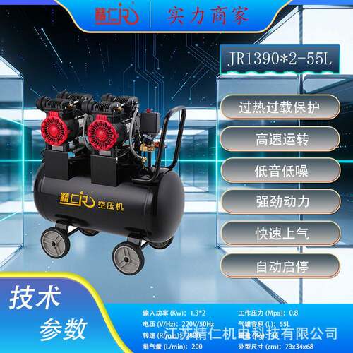 无油免维护空压机小型压空气压缩机打气泵气动低噪音电动