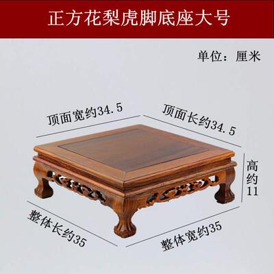 新款木刻工艺品佛像摆件底座花梨木红质长方形实木托雕奇木石石头