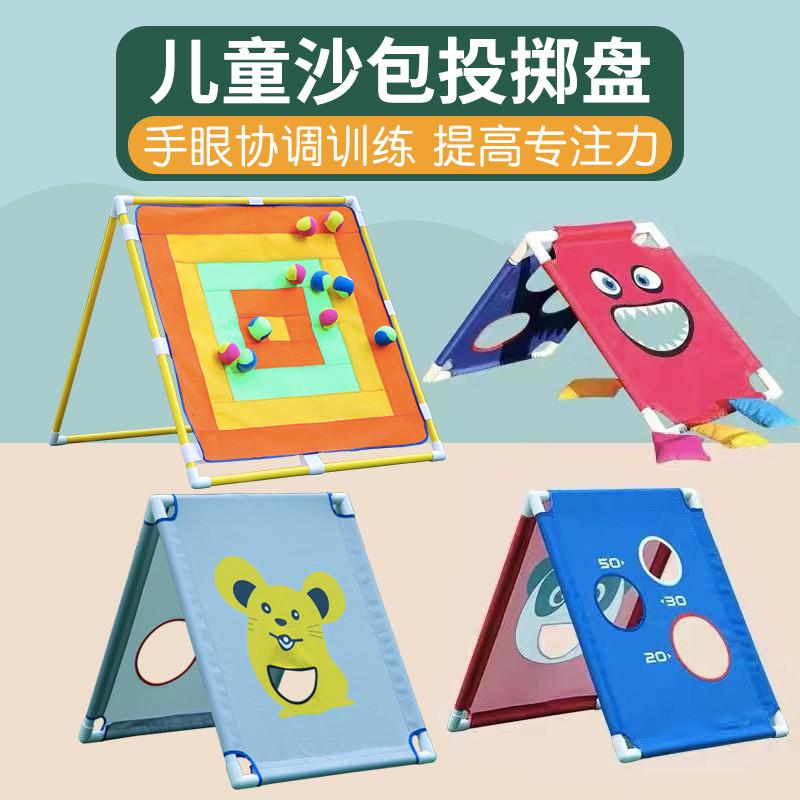 儿童户外玩具粘靶投沙包投掷盘幼儿园感统类游戏器械训练道具器材