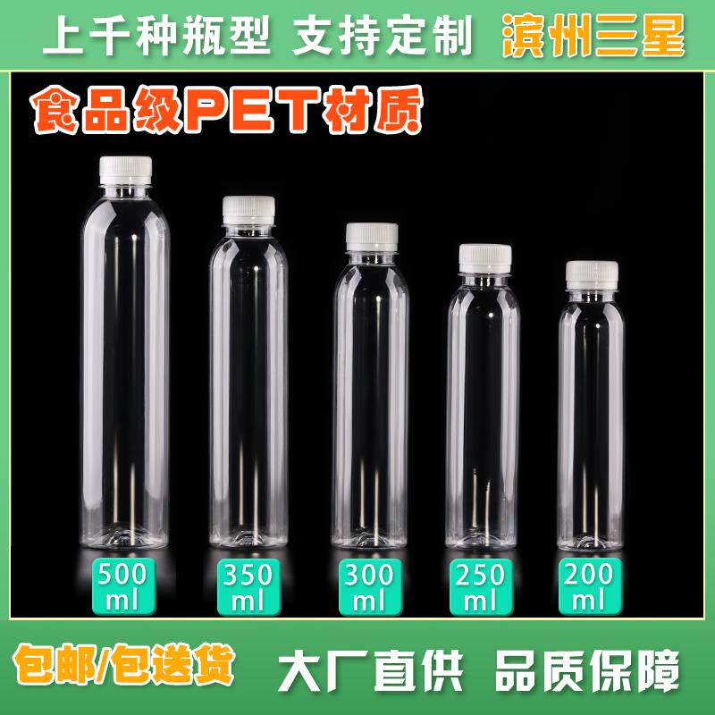 饮料外卖瓶ml豆浆瓶子一次性塑料奶茶瓶透明果汁瓶大口整箱饮品空