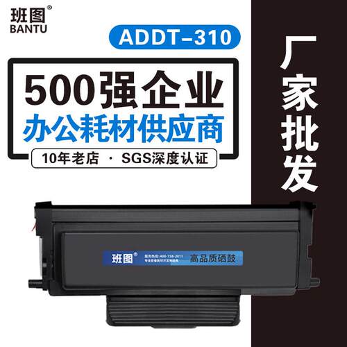 适用震旦AD316MWA粉盒AD310MC墨盒AD330MWC硒鼓AD336MWA AD310PDN