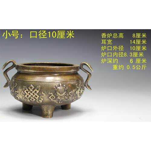 高档仿包邮纯吉铜仿古熏香炉古铜八宝八祥用品家居摆件古玩炉大明