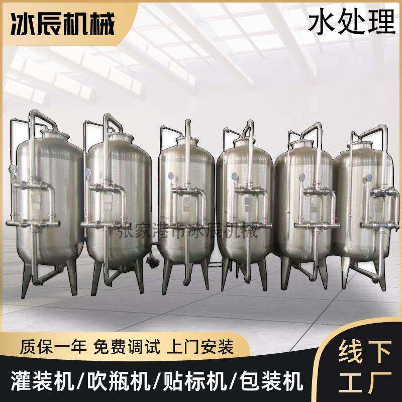 地下水过滤纯净水制造设备水处理超滤矿泉水过滤器1T反渗透工业水