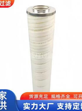 齿轮箱液压站过滤器HC9600FKT16H HC9600FKN16H液压油滤芯