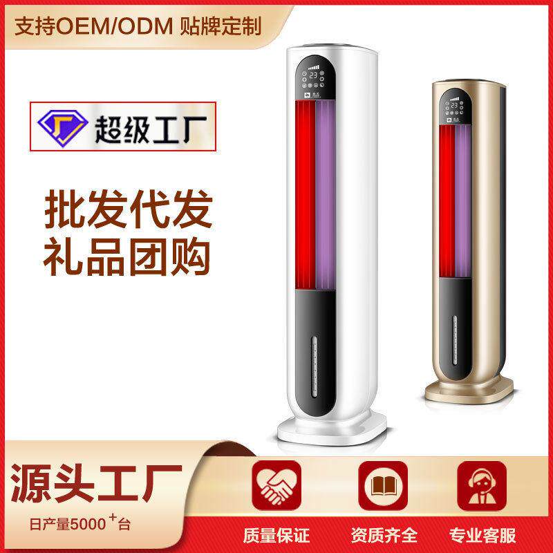 可定制新款取暖器 空调扇 家用冷暖风机暖风扇移动冷暖两用小空调