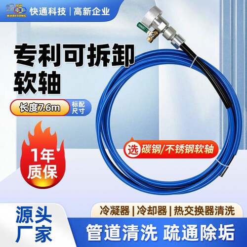 快通工厂冷凝器管道通炮机配件管路清洗机碳钢不锈钢软轴加长包邮