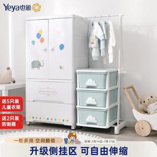 也雅儿童衣柜塑料柜子家用卧室落地简易衣橱宝宝卡通简约收纳柜