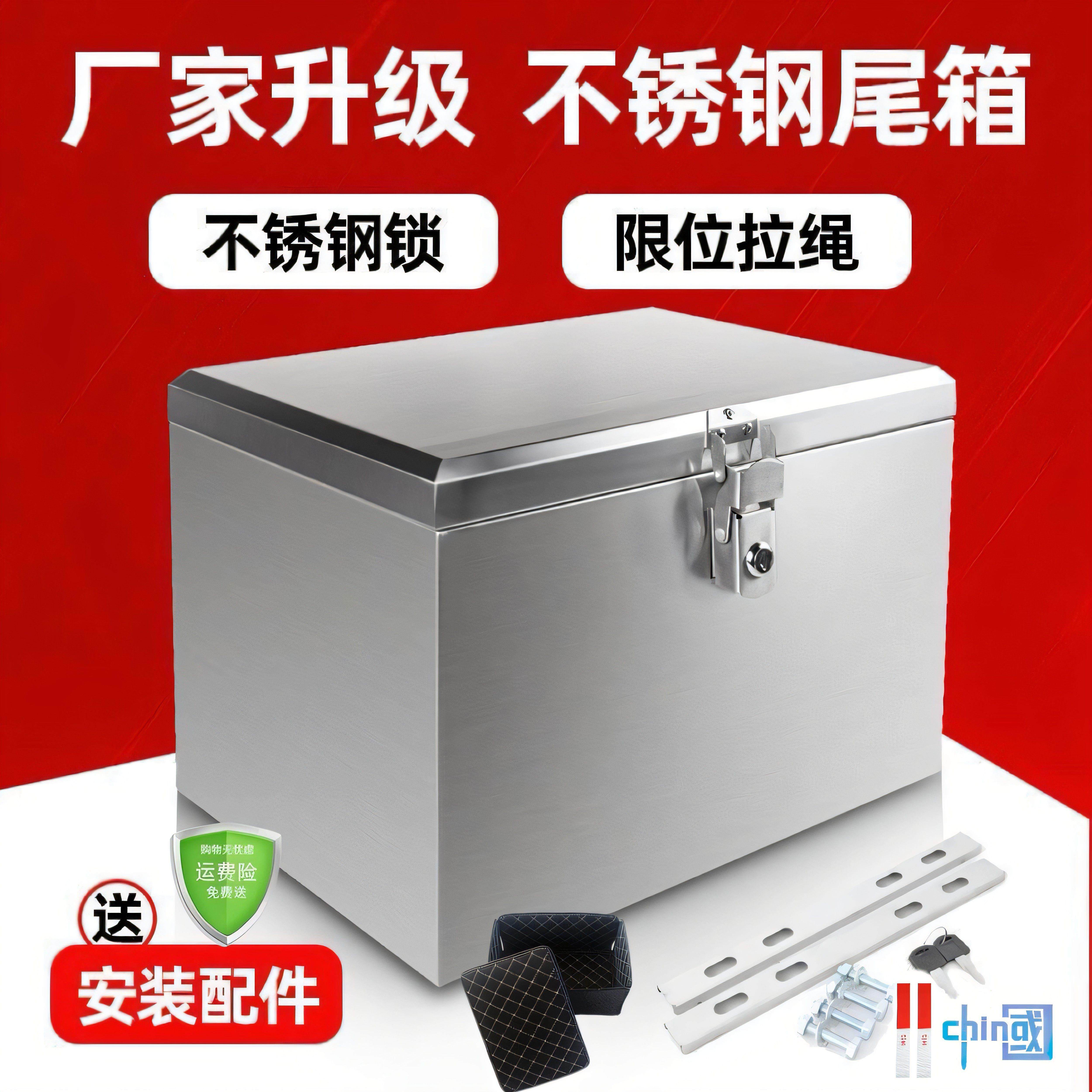 加厚不锈钢机车尾箱电动车后备箱电动车收纳箱货车工具箱子精品