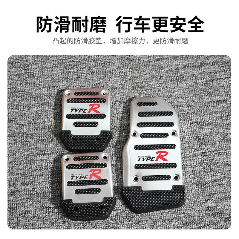 汽车加厚脚踏板手排档改装刹车油门离合器铝合金属脚踏板防滑垫
