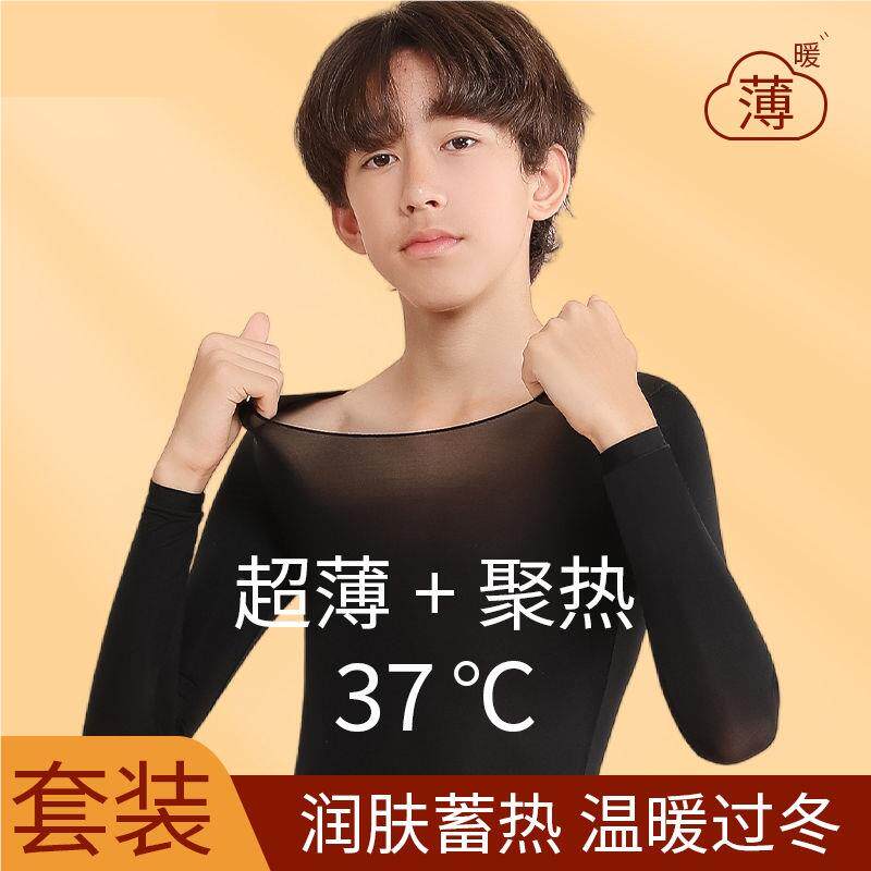 儿童发热酸保暖内衣薄无痕裸感肤发热SPK衣玻尿秋超衣裤套装美肌