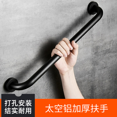 黑色浴室浴缸无障碍卫生间马桶老人儿童安全助力架一字防滑扶手杆