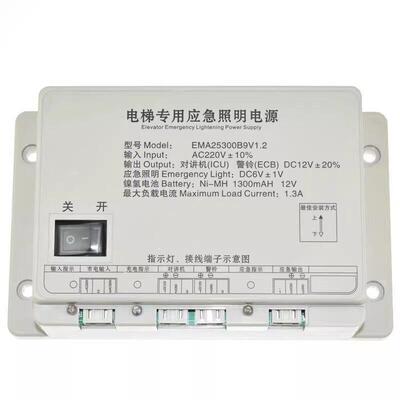 正品奥的斯江南快速EMA25300F5/B9/M123V1.2电梯专用应急照明电源