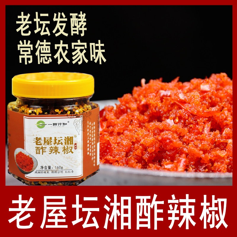 湖南常德特产杂辣椒香辣酥脆酢辣椒160g即食炸辣椒熟榨辣椒渣广椒