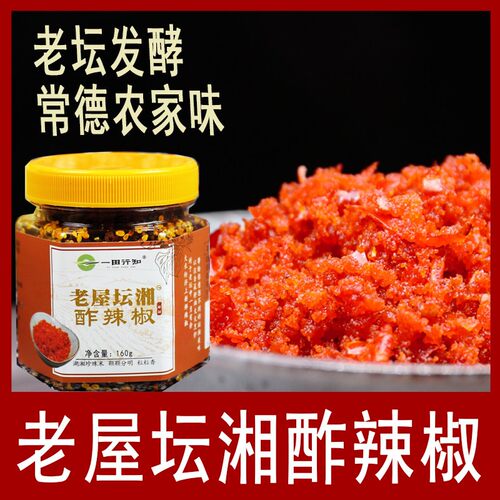 湖南常德特产杂辣椒香辣酥脆酢辣椒160g即食炸辣椒熟榨辣椒渣广椒