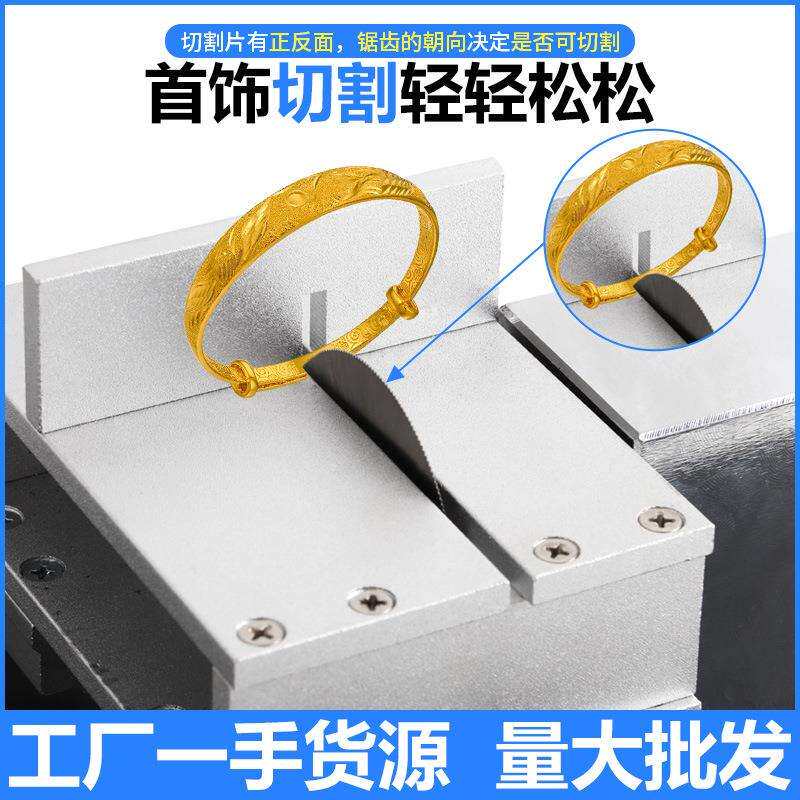 首饰切割机小型金银首饰切管机金属多功能台式调节切割器材工具