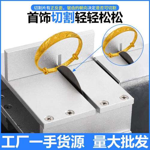 首饰切割机小型金银首饰切管机金属多功能台式调节切割器材工具
