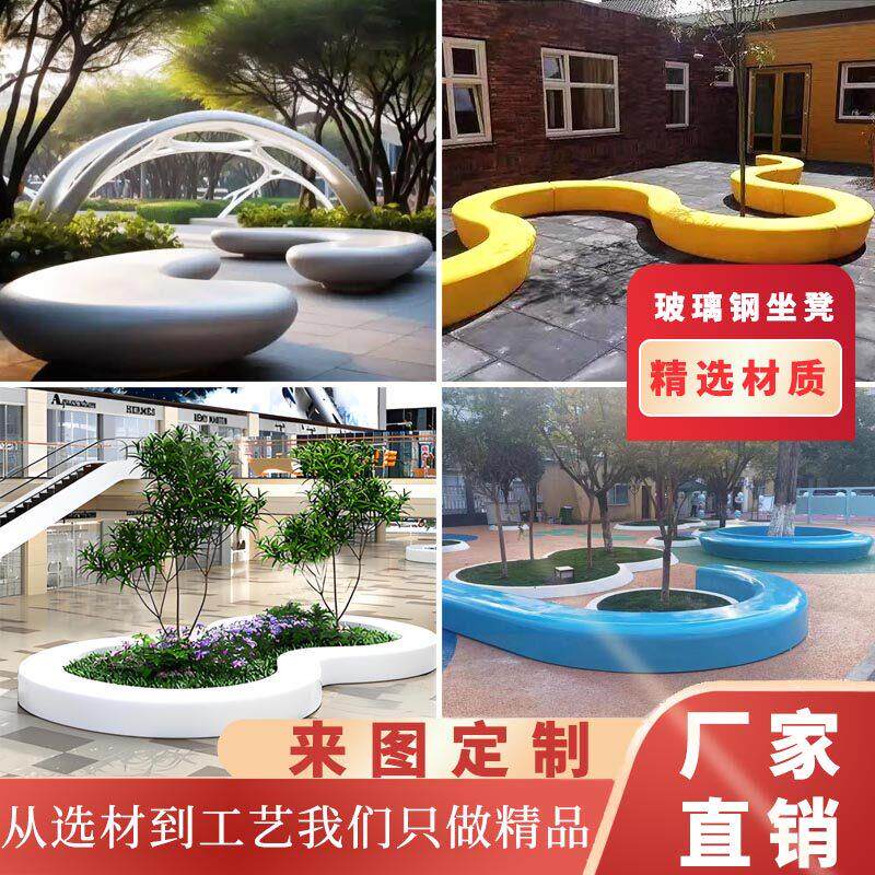 玻璃钢坐凳厂家定制商场公共椭圆凳子户外公园广场简约休闲座椅