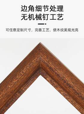 实木画框复古字画新中式油画实木空框相框直边画 沙比利实木画框