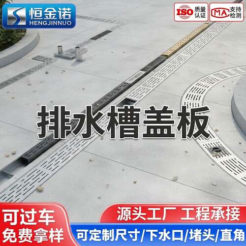 排水槽盖板304不锈钢排水槽雨水阳台庭院线性地面道路U型槽排水沟
