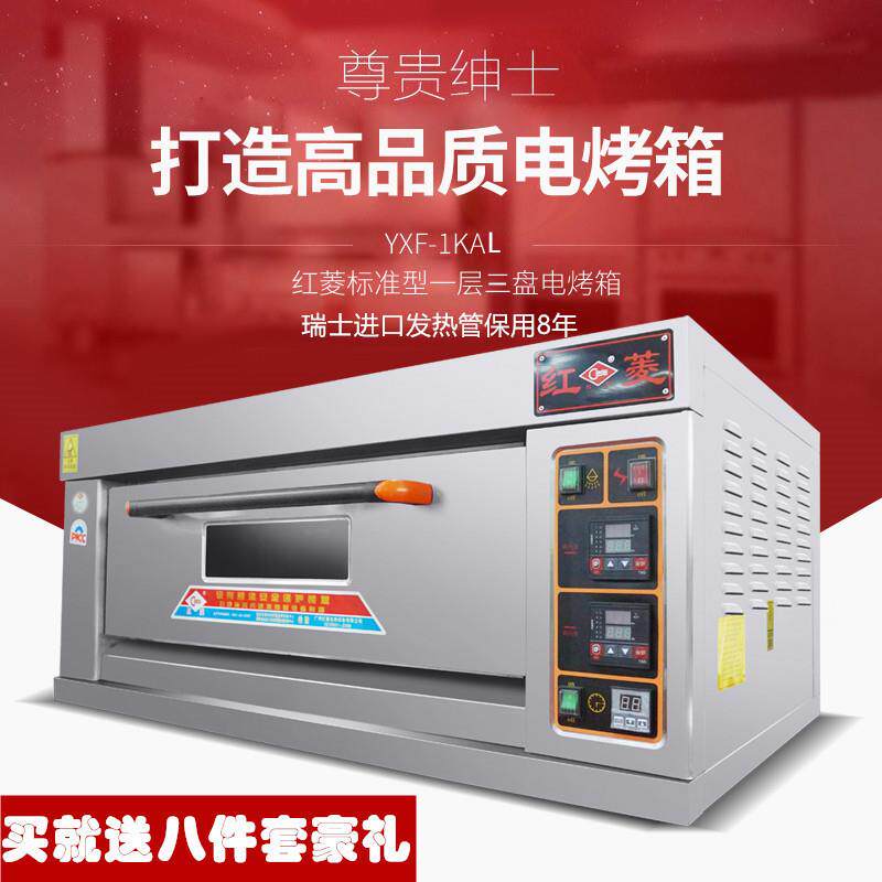 电烤箱商用家用电热披萨炉一层三盘定时烘焙烤炉大容量烤炉