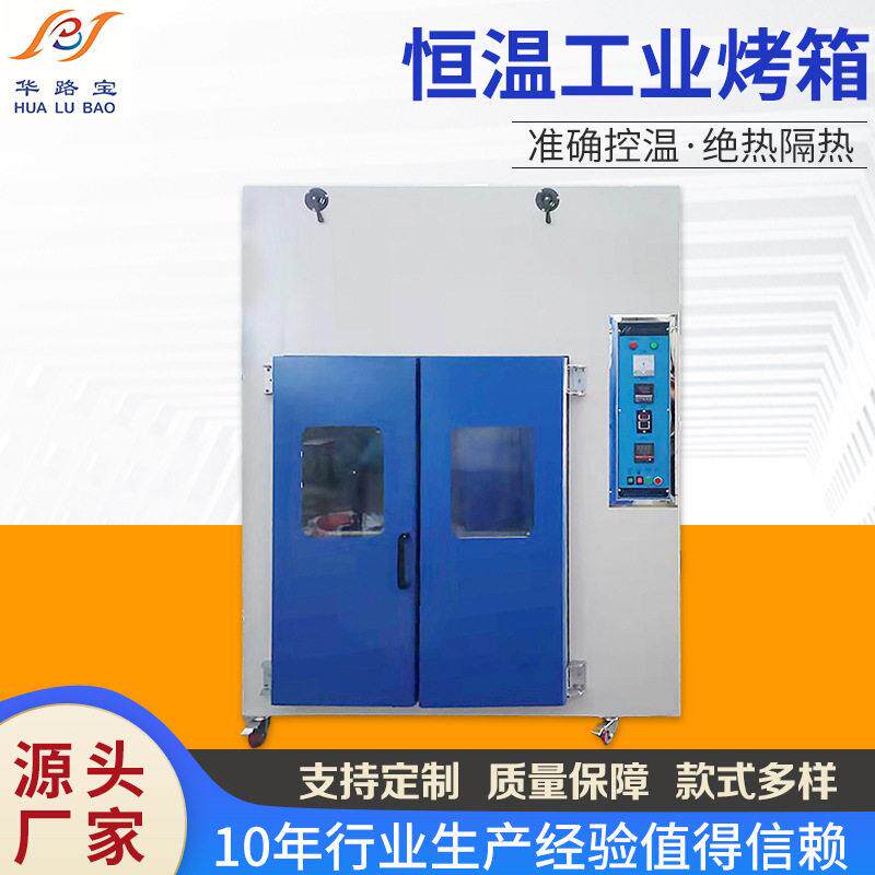 非标工业烤箱半人工恒温电镀除氢烘烤箱电热连续式焗炉烘干箱柜式