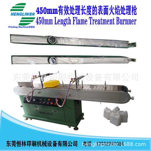 丝印PP PE印前表面火焰处理枪UV喷涂线火枪有效处理长度450mm