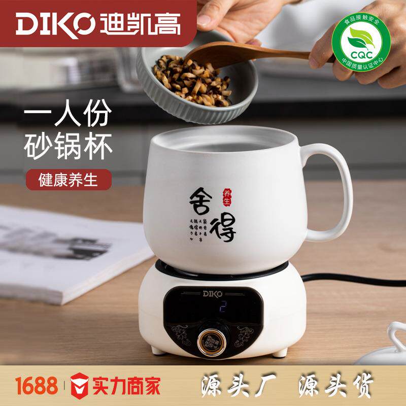 养生杯便携煮粥小型旅行煮粥神器全自动陶瓷小炖杯一人电炖迷你煲