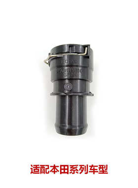 适用思域讴歌TLX水箱散热水管接口直头快速接器19503-RNB-A01