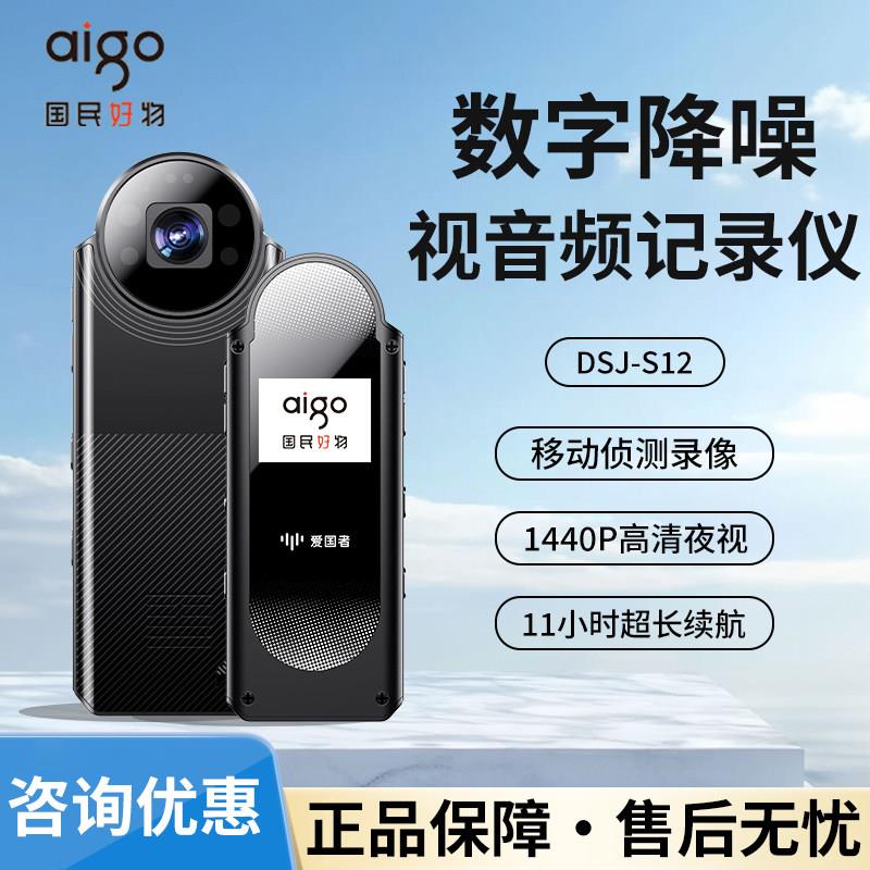 爱国者S12可扩展高清红外音视频运动相机夜视执法记录仪可携式胸