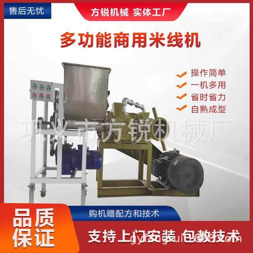 不锈钢材质多功能米线机商用工业化米粉机一机多用坚固耐用