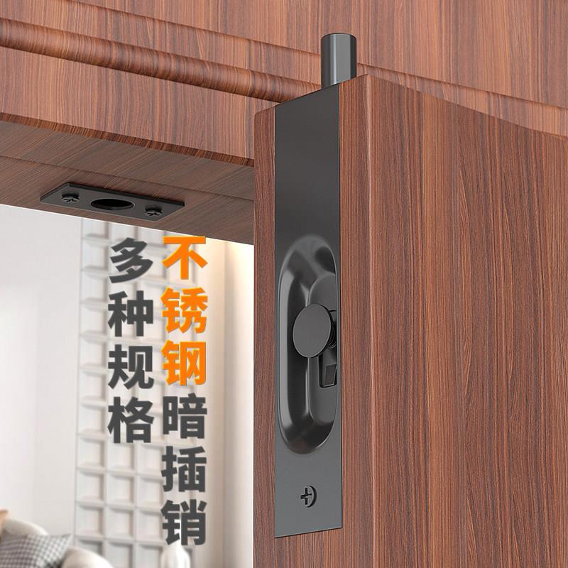 不锈钢黑色插销木门双开房门暗装隐藏式插销防盗门子母门锁扣门栓