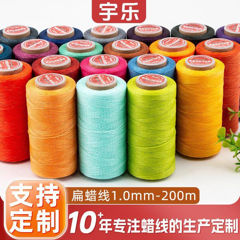 210D小卷蜡线80色现货 手工编织蜡绳 手缝皮革皮具用品扁蜡线