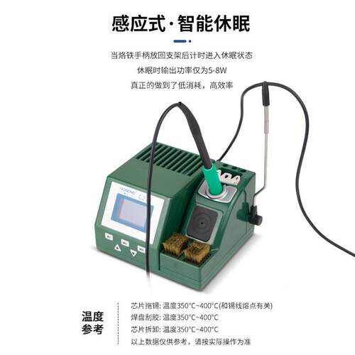 电烙铁焊台C210大功率jbc烙铁焊笔手机电脑维修焊接工具厂家