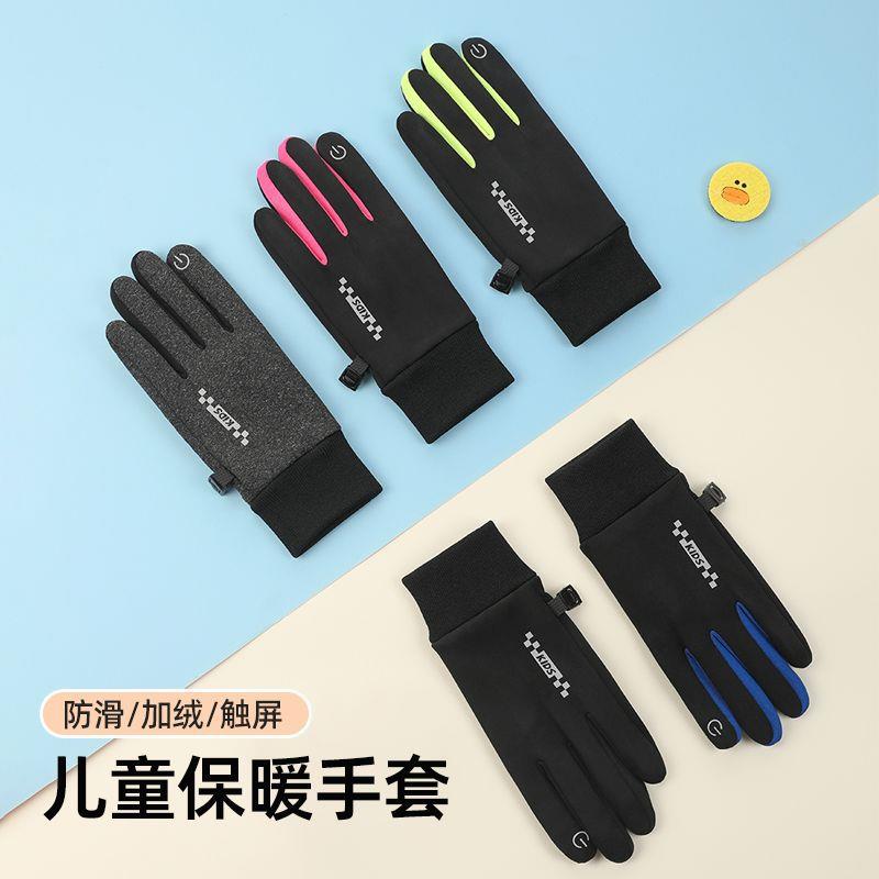 儿童冬季手套防滑保暖户外骑自行车防水防寒新款防风加绒触屏手套
