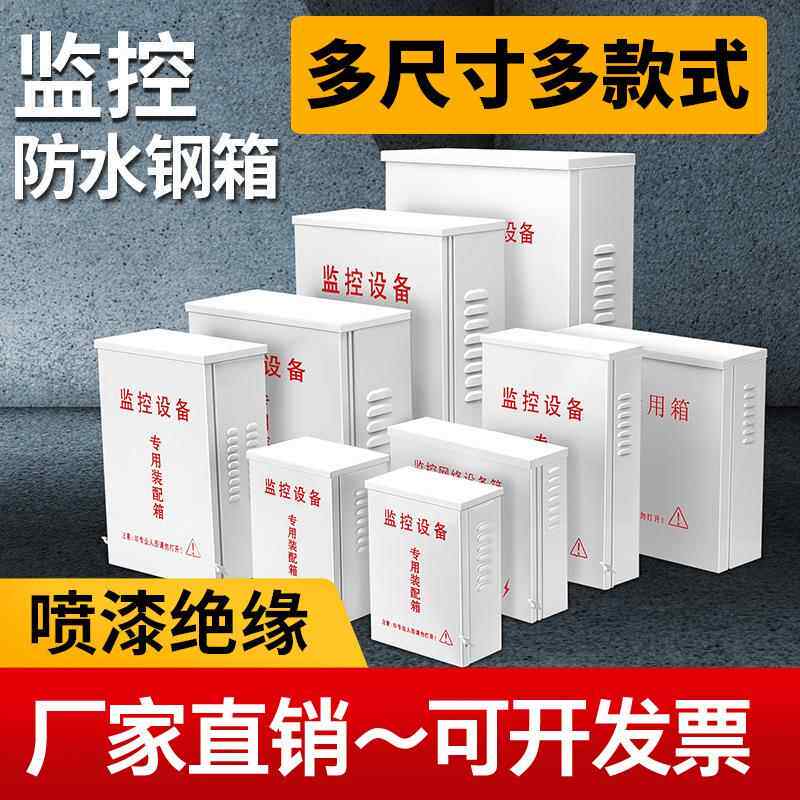 户外明装防雨监控电源防水箱室外立杆抱箍电闸弱电箱接线盒防水盒