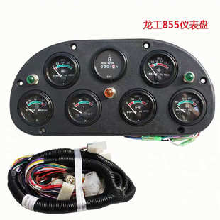 临工953 955 956 载机仪表盘 厦工龙工855 装 柳工50C徐工500K
