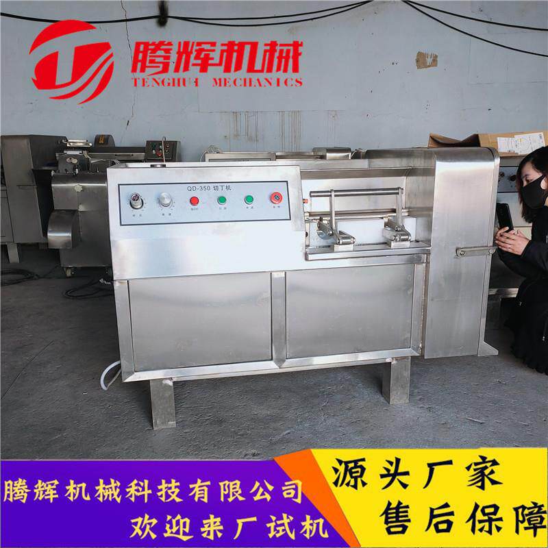 供应产品牛肉粒切丁机烘干牛肉切丁机配套切割栅方便清理