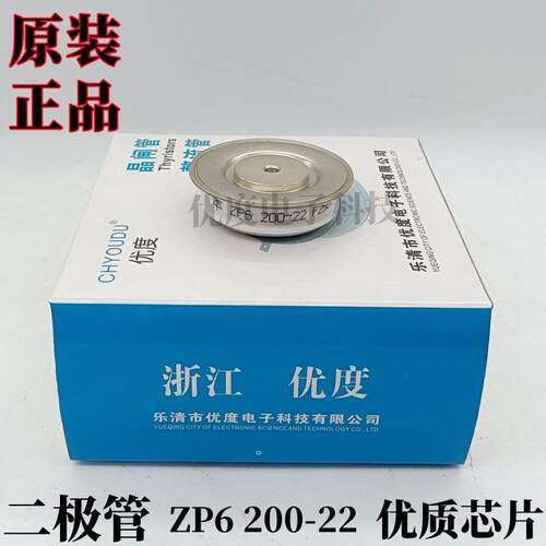 整流二极管ZP6200-22ZP6200-22ZP6200A2200VZP6200A