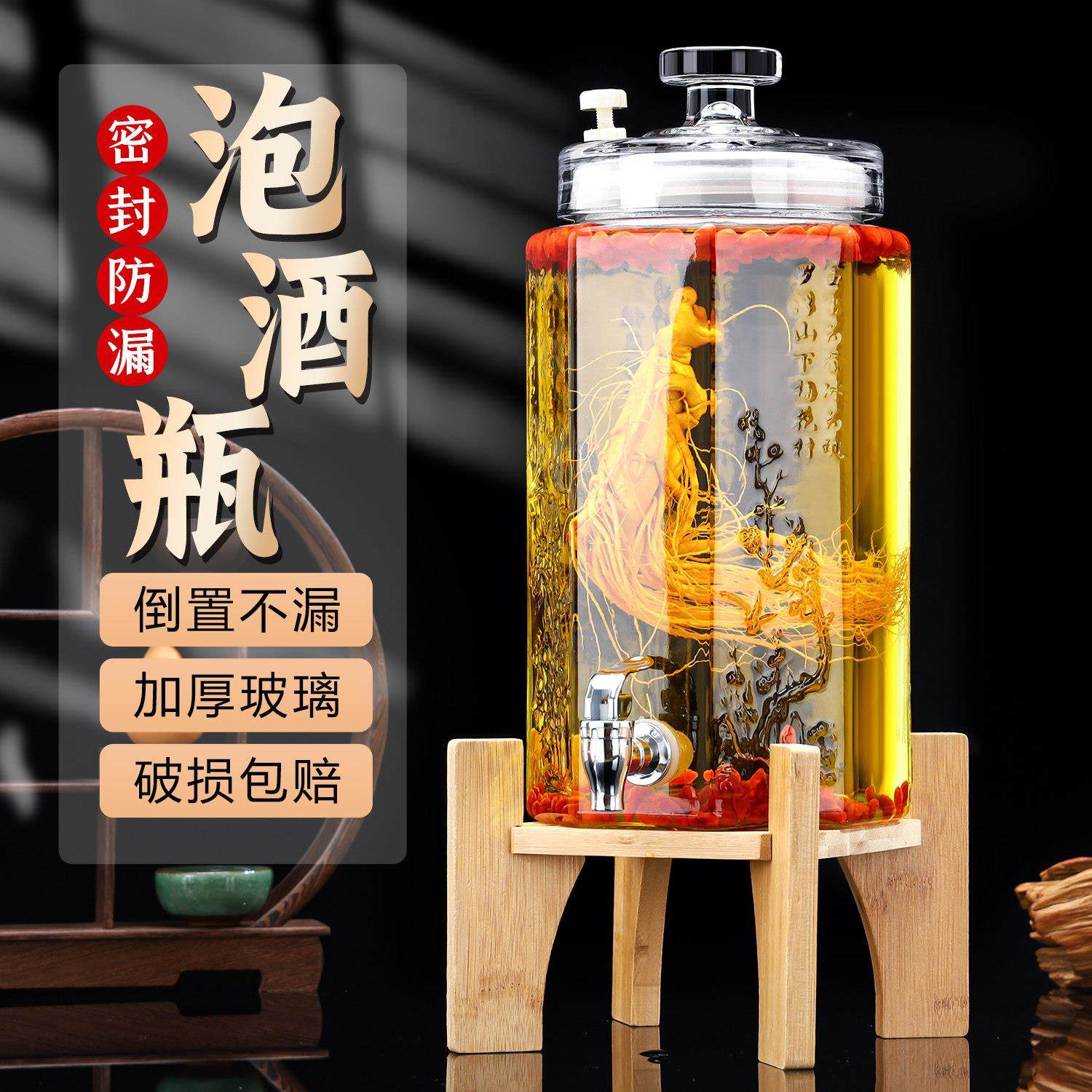 玻璃泡酒瓶酒坛酒罐高档家用人参白酒罐带龙头底座专用密封盖加厚,厨房/烹饪用具,泡酒瓶,淘宝优惠券,粉丝福利购,淘宝优惠卷