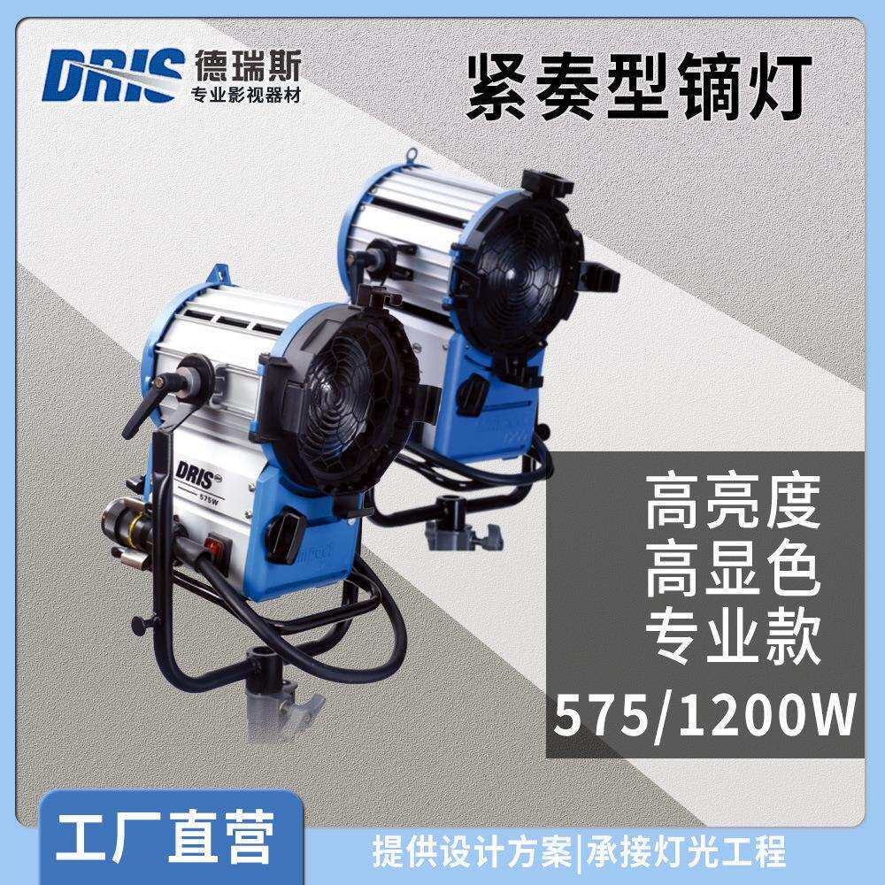 影视镝灯摄影棚剧组直播白光热启动镇流器575w1200w镝灯摄影灯