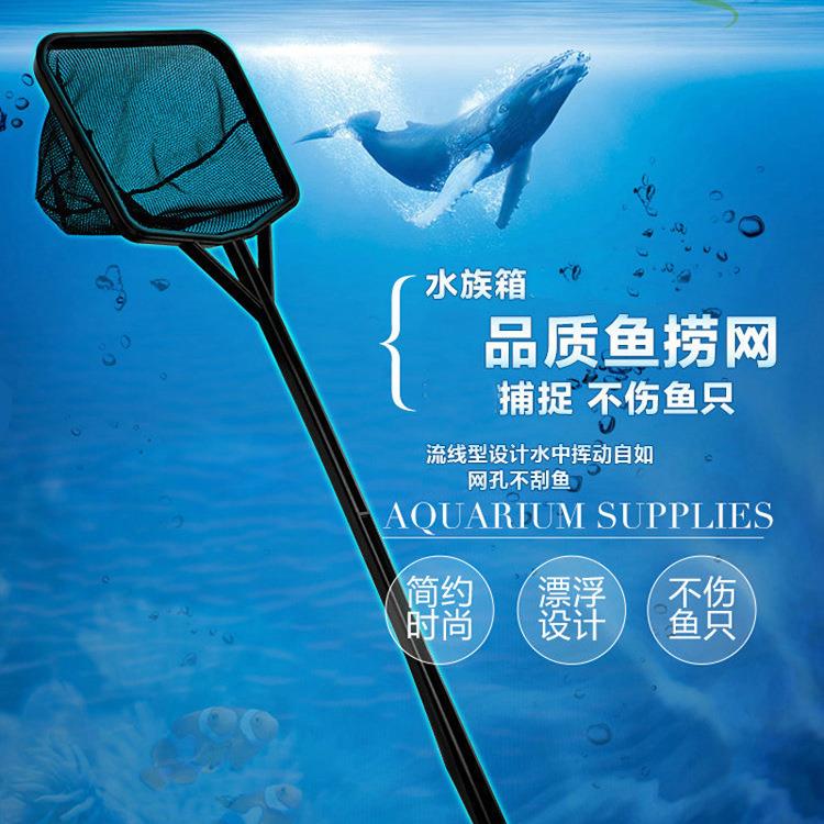 鱼缸鱼捞渔捞水族箱抄网捞鱼网兜圆方形鱼捞手抄鱼网金鱼观赏鱼捞
